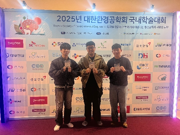 2025년 대한환경공학회 main image