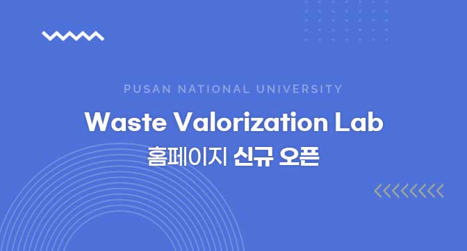 홈페이지 신규 오픈